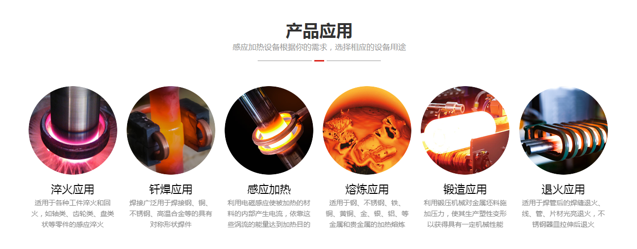 高頻加熱設(shè)備的這些知識(shí)，你了解嗎？